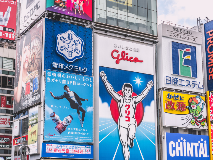 billboards with ads in Japanese